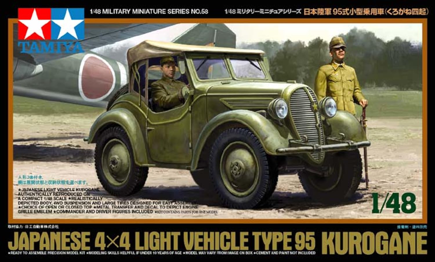 tamiya-32558-kurogane-4x4-1-48-plastikbausatz-2-st-ck image 2