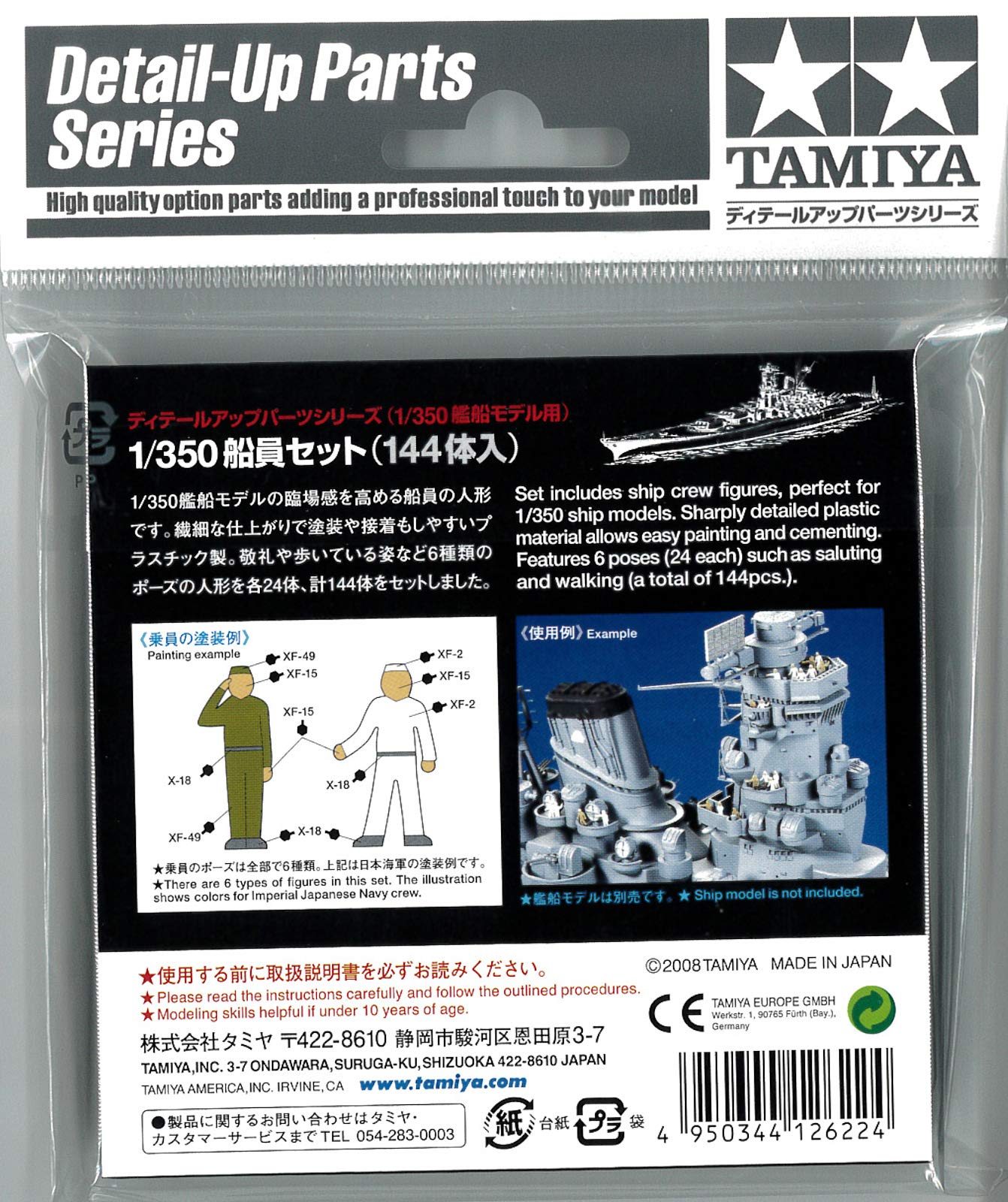 tamiya-12622-kampfschiff-figuren-set-1-350-144-teilig image 6