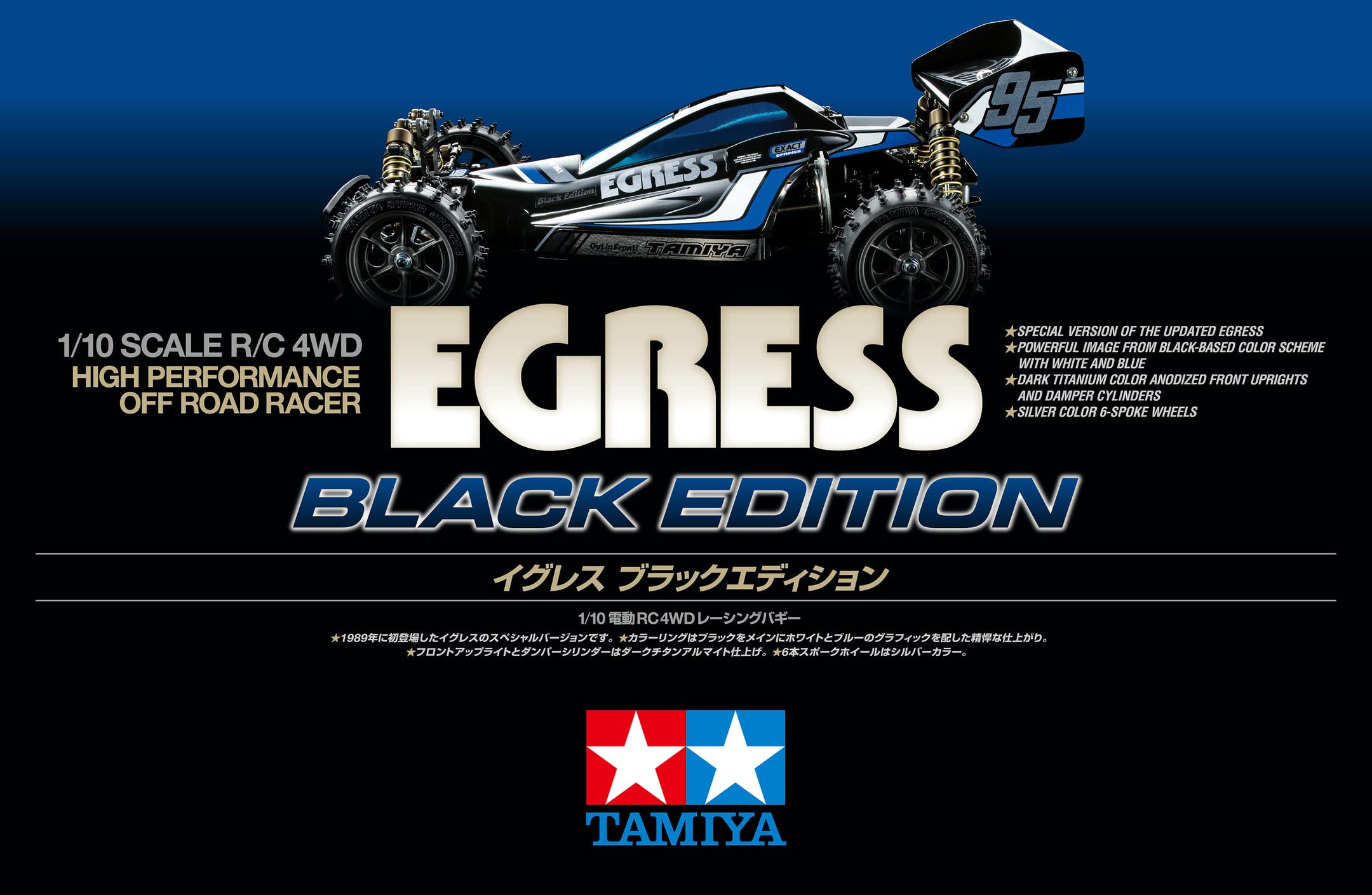 tamiya-egress-47489-rc-buggy-black-edition-1-10-bausatz image 2