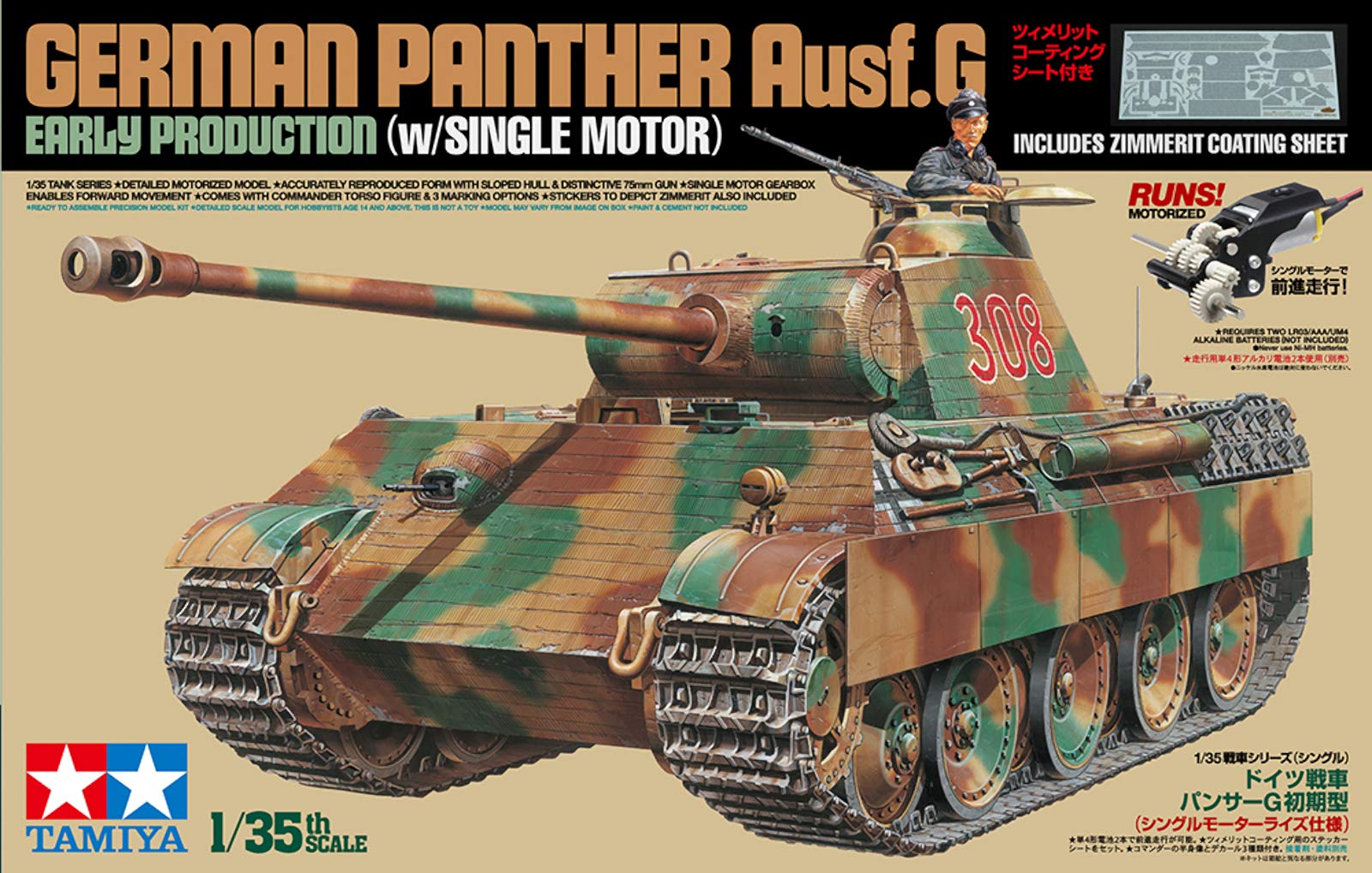 tamiya-30055-panther-g-fr-he-1-35-bausatz-unlackiert image 2