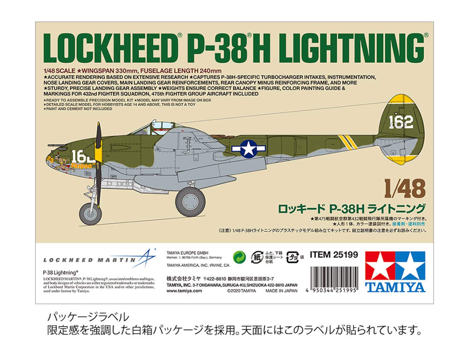 tamiya-static-models-1-48-p-38h-lightning-modellbausatz-unlackiert image 2