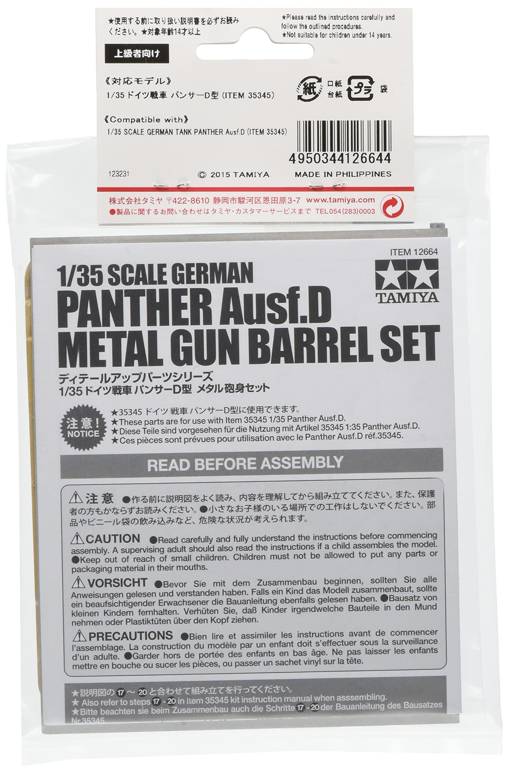 tamiya-panther-kanonenrohr-metall-1-35-zubeh-r-300012664-ausf-d image 2