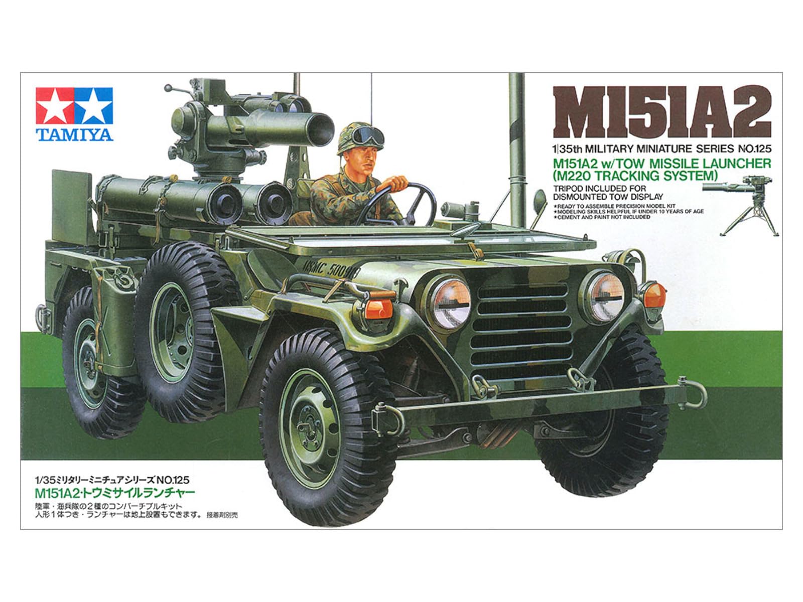 tamiya-35125-m151a2-ford-mutt-tow-1-35-bausatz-us image 2