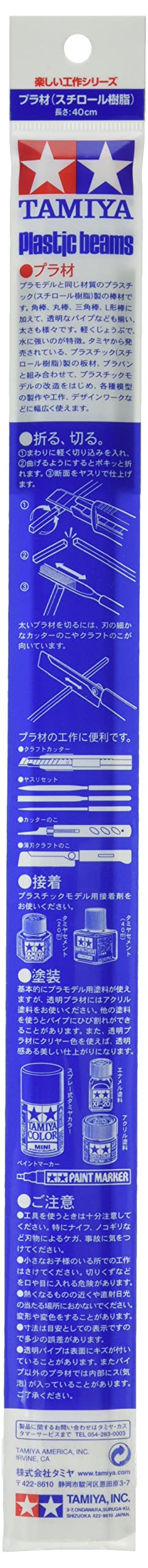 tamiya-70220-rohrprofil-modellbaurohr-5-mm-wei-5-st-ck-400-mm image 2