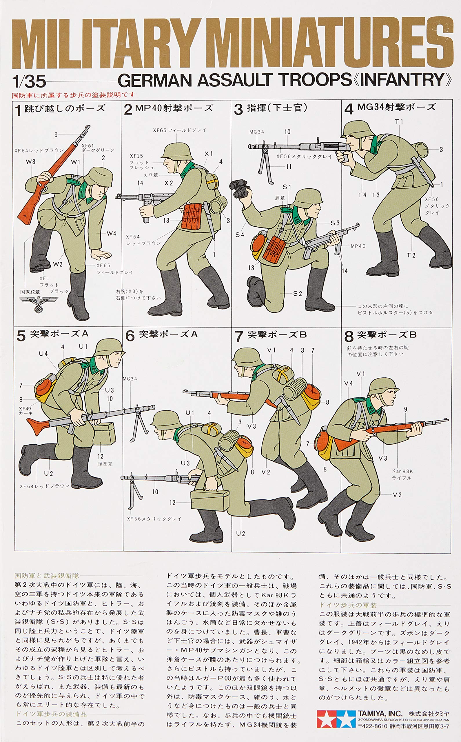 tamiya-35030-deutsche-infanterie-figuren-1-35-8-st-ck image 4