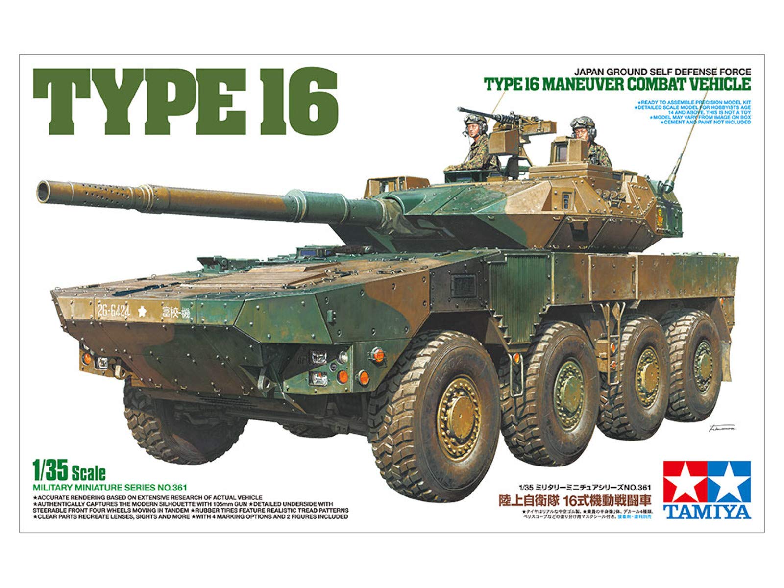 tamiya-35361-jgsdf-mcv-type-16-modellbausatz-1-35 image 2