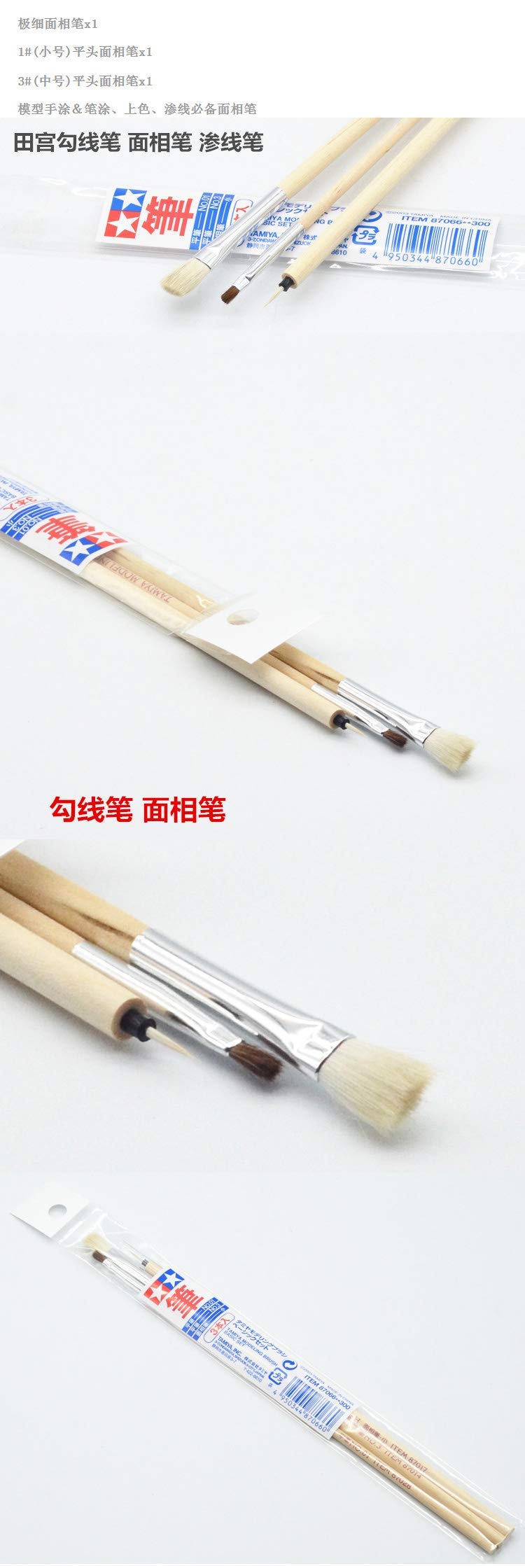 tamiya-tools-basic-pinsel-set-3-teilig-holz image 2