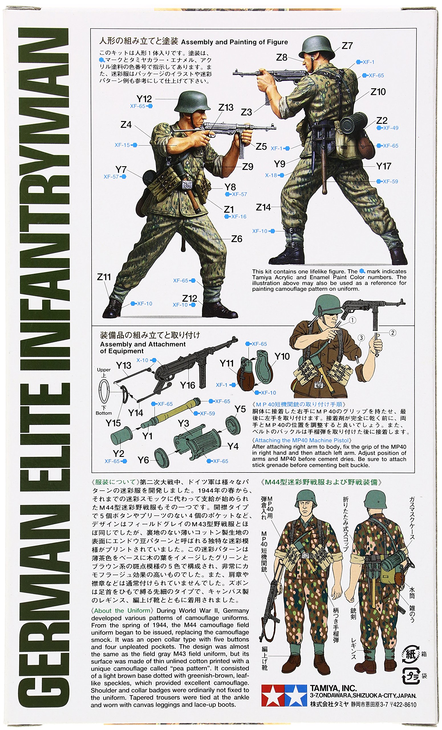 tamiya-36303-deutsche-infanterie-figur-1-16-wwii image 2