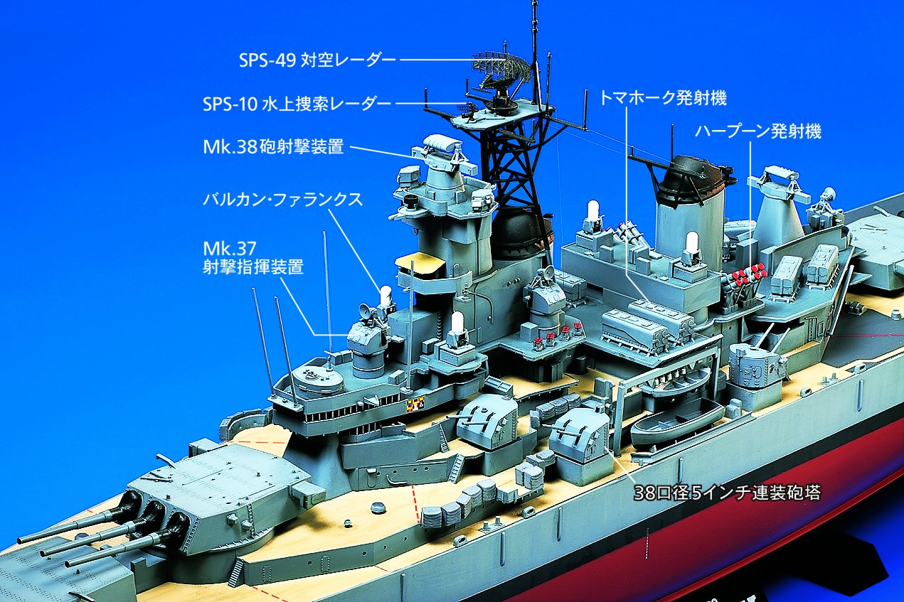 tamiya-new-jersey-bb-62-schlachtschiff-bausatz-1-350 image 6