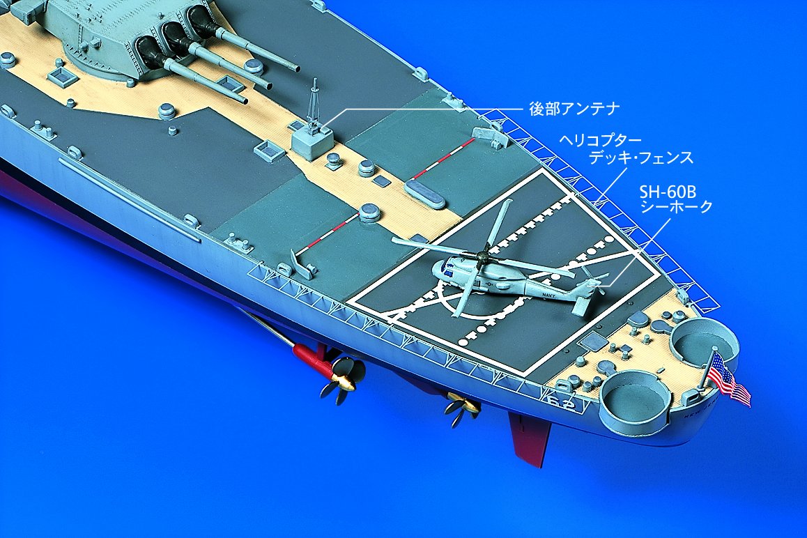 tamiya-new-jersey-bb-62-schlachtschiff-bausatz-1-350 image 5