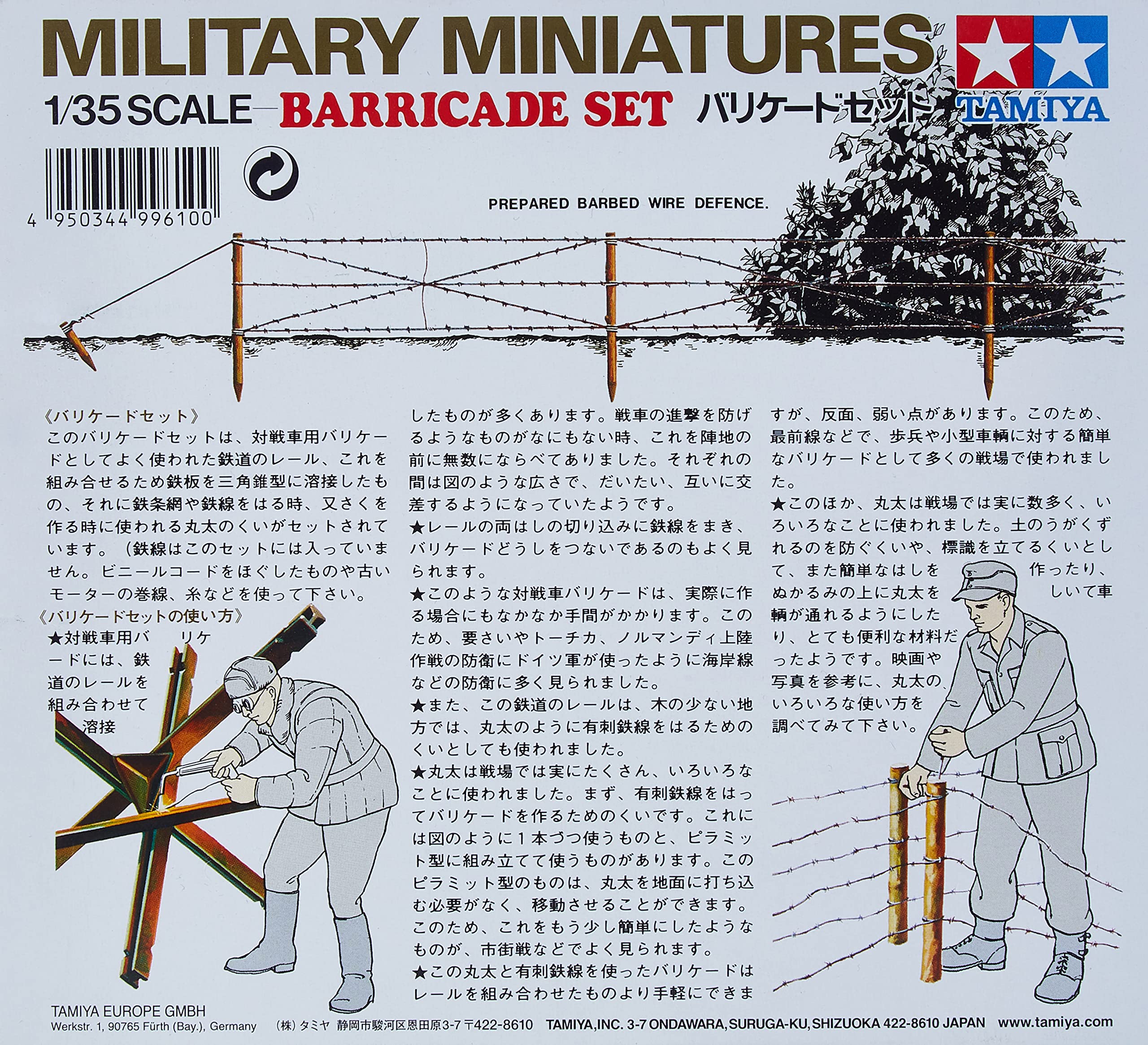 tamiya-35027-barrikaden-modellbausatz-1-35-unlackiert image 3