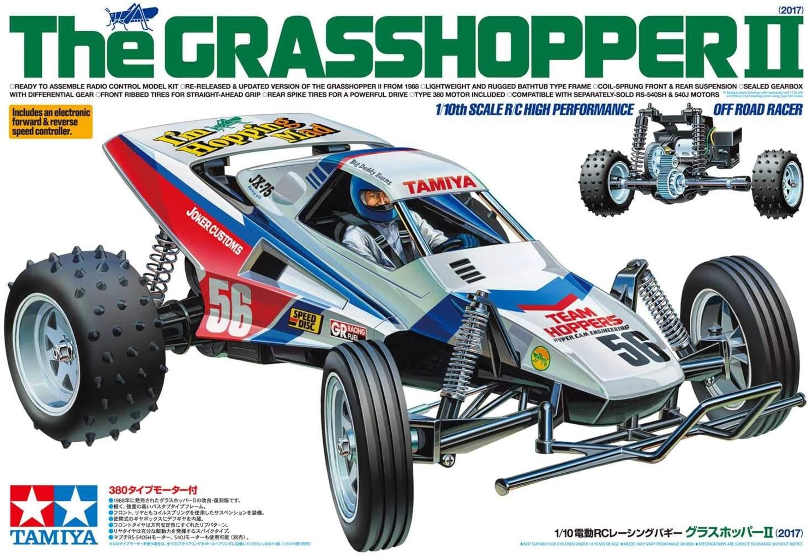 tamiya-grasshopper-ii-2017-rc-buggy-1-10-bausatz-58643 image 2