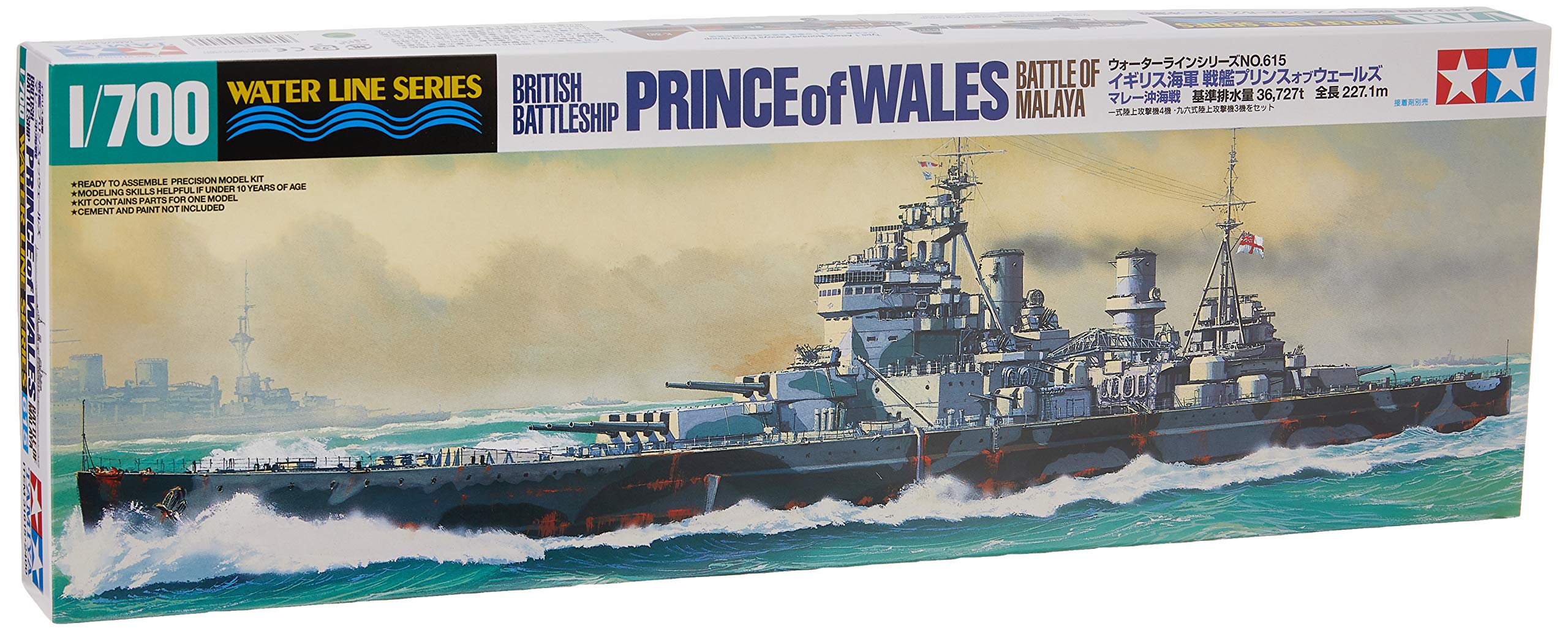tamiya-prince-of-wales-schlachtschiff-bausatz-1-700 image 1