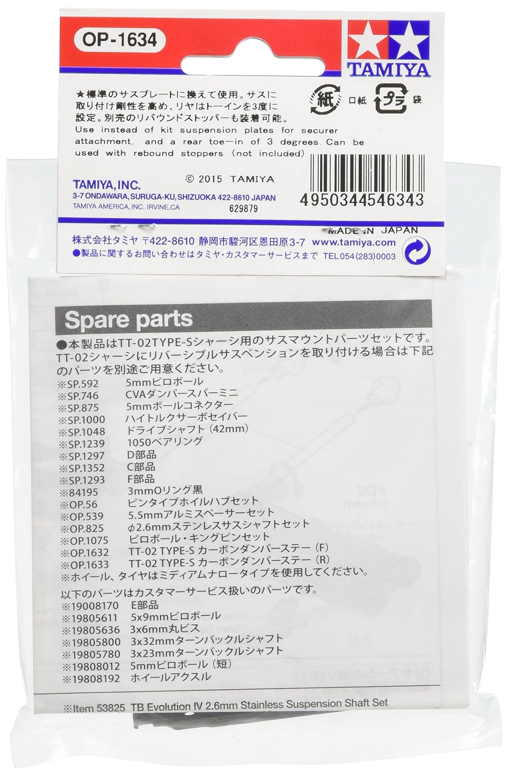 tamiya-tt-02s-aufh-ngungsset-stahl-vorne-hinten-54634 image 2