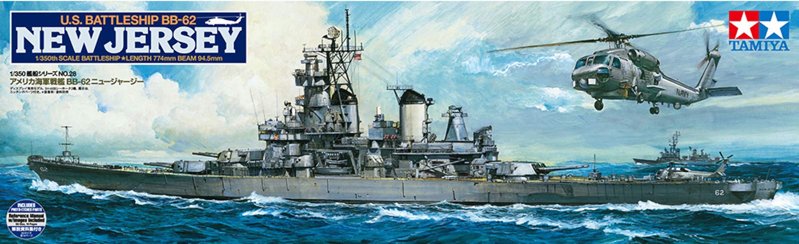 tamiya-new-jersey-bb-62-schlachtschiff-bausatz-1-350 image 2