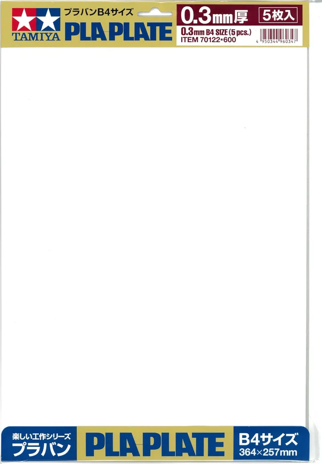 tamiya-70122-kunststoff-platte-0-3-mm-wei-5-st-ck image 1
