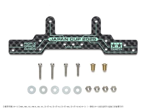 tamiya-r-c-models-n-teile-56318-ersatzteil-kunststoff-n-teile image 4